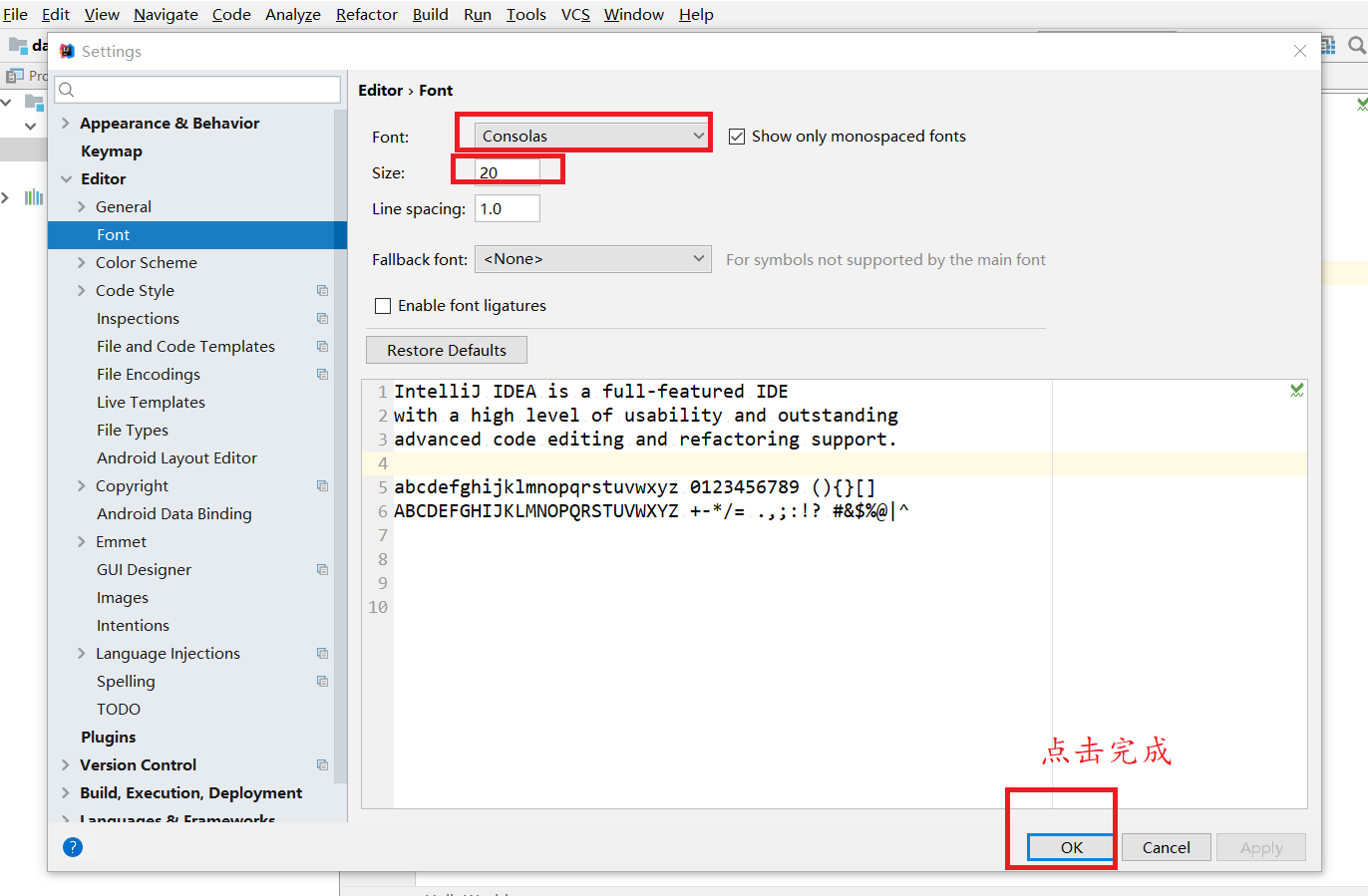 IDEA字体设置