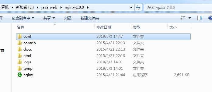 Windows系统安装配置Nginx(图1)
