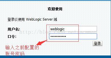 【WebLogic使用】WebLogic的下载与安装(图41)