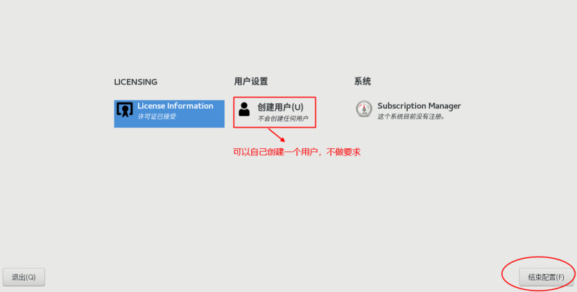 01_RHEL8环境系统部署安装_Page27_Image2.jpg