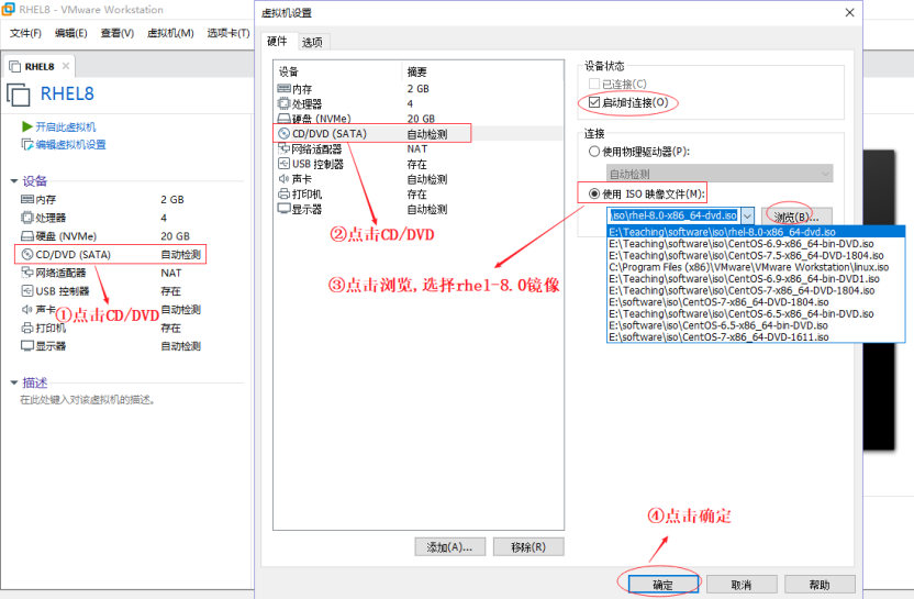 01_RHEL8环境系统部署安装_Page14_Image1.jpg