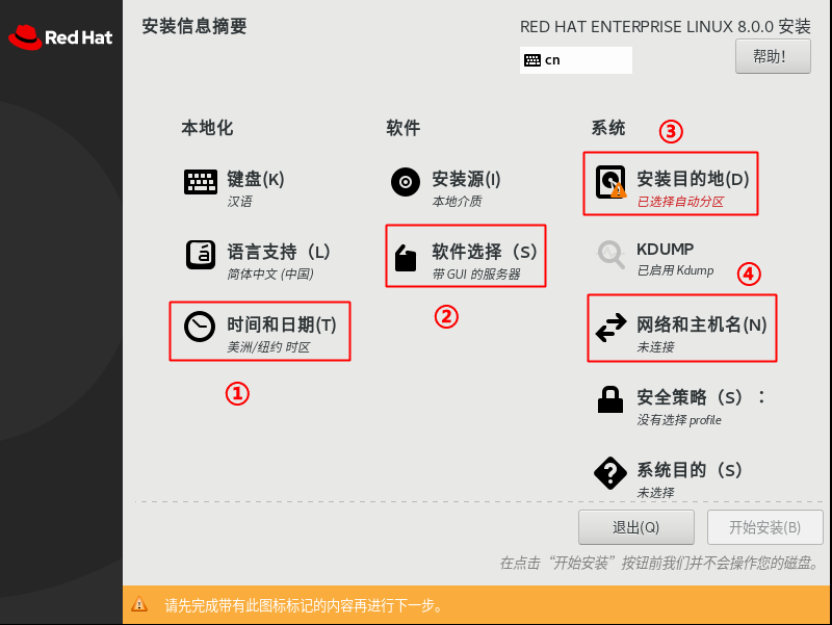 01_RHEL8环境系统部署安装_Page17_Image1.jpg