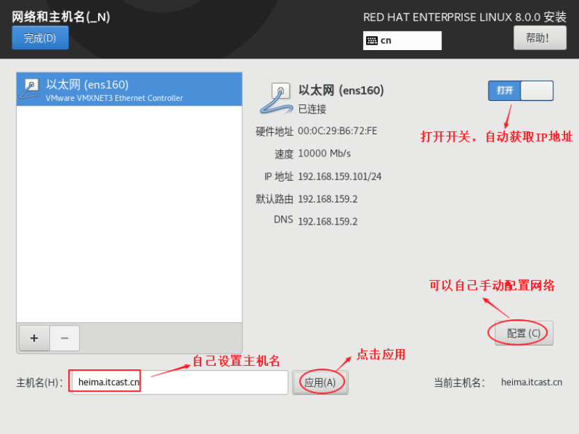 01_RHEL8环境系统部署安装_Page21_Image1.jpg