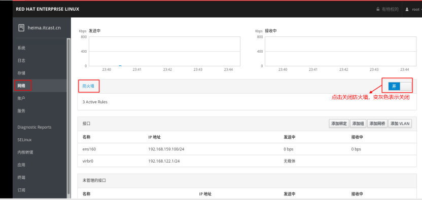 06_RHEL8系统基础环境配置_Page7_Image1.jpg