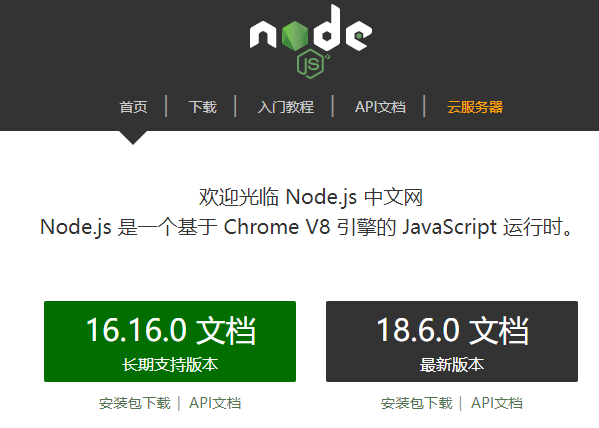 Node js 本地环境安装及设置（亲测有效）(图1)