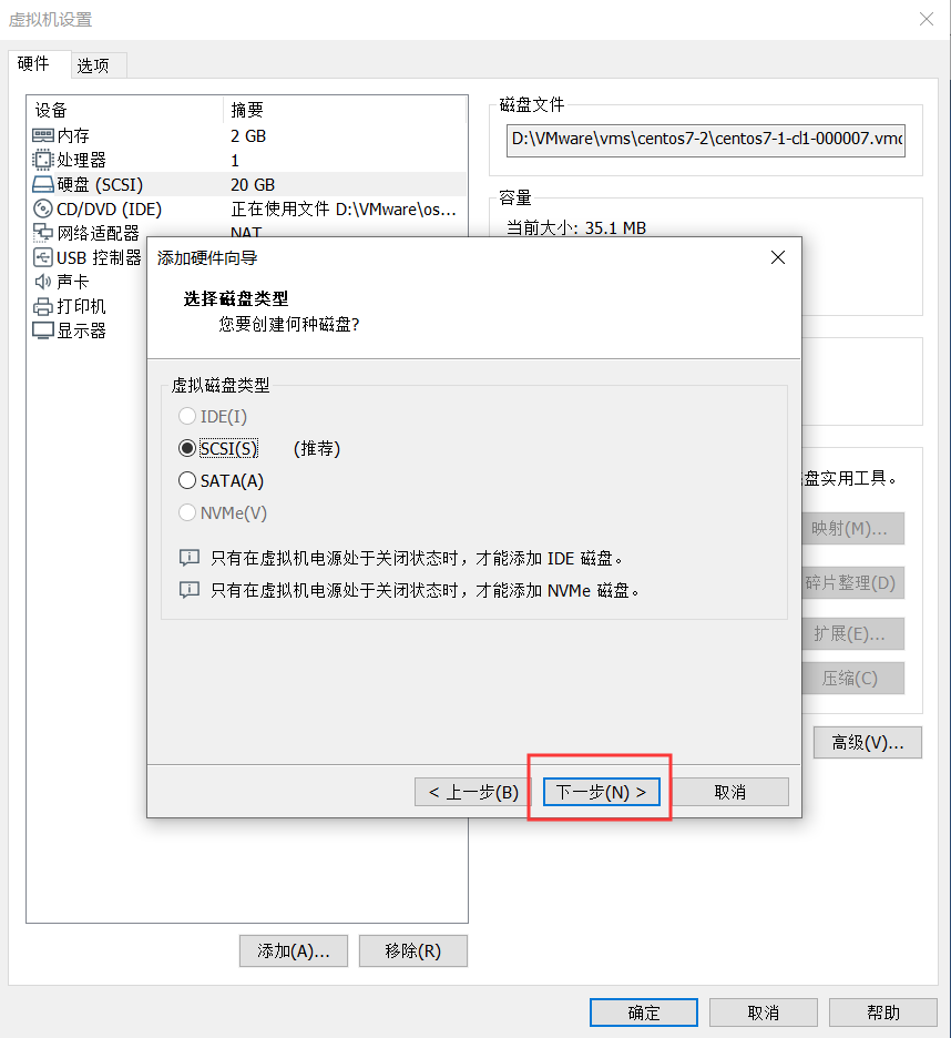 详解VMware虚拟机中添加新硬盘的方法(图3)