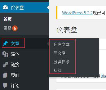 WordPress安装教程