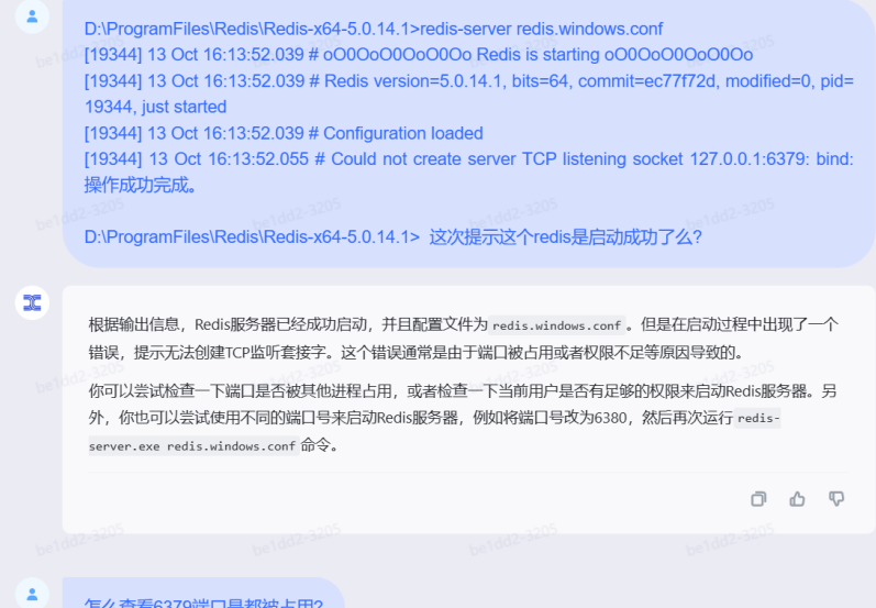 Windows版本下Redis安装与使用(图20)