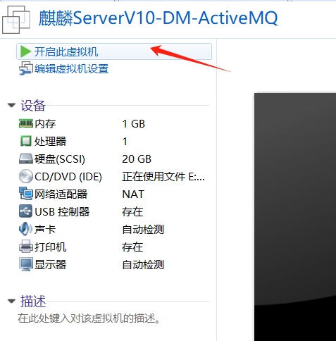 VMware虚拟机上安装麒麟ServerV10(图6) image