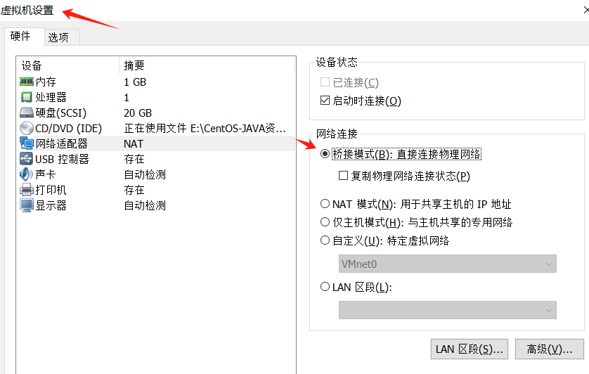 VMware虚拟机上安装麒麟ServerV10(图19) image