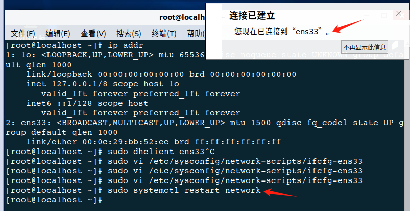 VMware虚拟机上安装麒麟ServerV10(图26) image