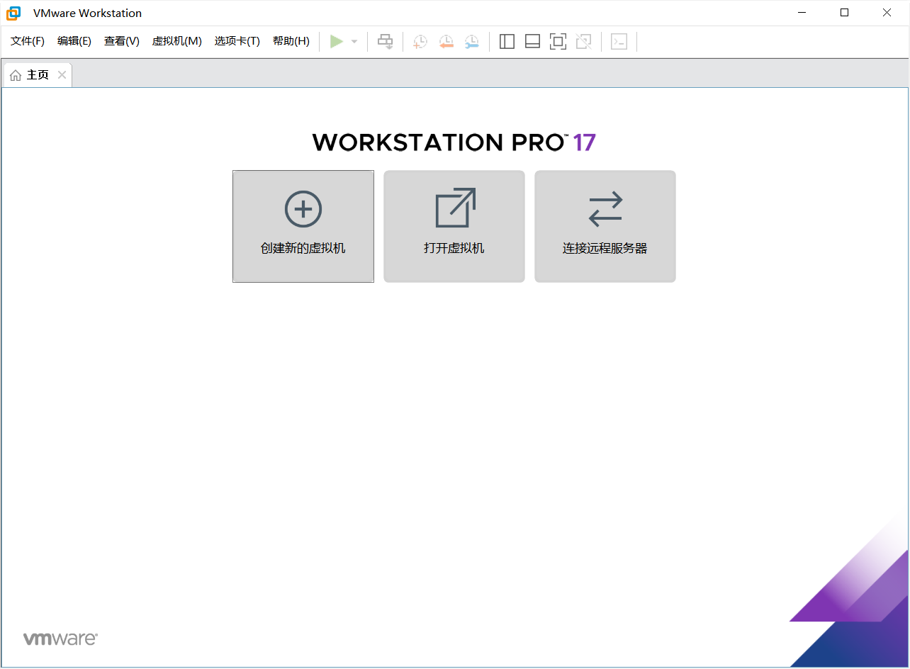 VMware安装操作系统:KylinV10(麒麟V10)(图2) VMware安装操作系统:KylinV10(麒麟V10)(图2)
