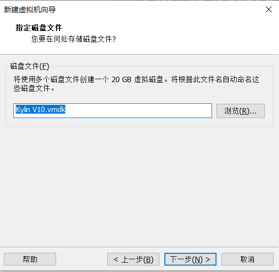VMware安装操作系统:KylinV10(麒麟V10)(图14) image.png