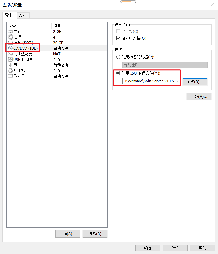 VMware安装操作系统:KylinV10(麒麟V10)(图18) VMware安装操作系统:KylinV10(麒麟V10)(图18)