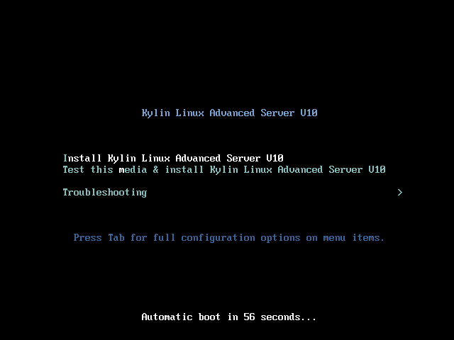 VMware安装操作系统:KylinV10(麒麟V10)(图20) VMware安装操作系统:KylinV10(麒麟V10)(图20)