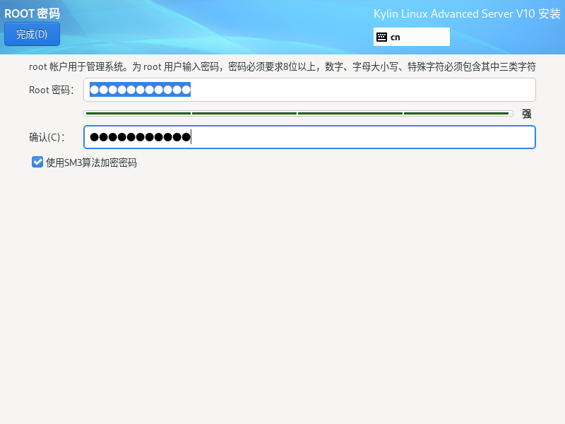 VMware安装操作系统:KylinV10(麒麟V10)(图25) VMware安装操作系统:KylinV10(麒麟V10)(图25)
