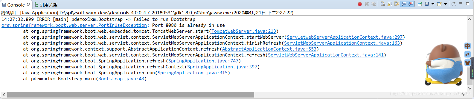 如何调出Eclipse正在运行的项目控制台(图4) 如何调出Eclipse正在运行的项目控制台(图4)