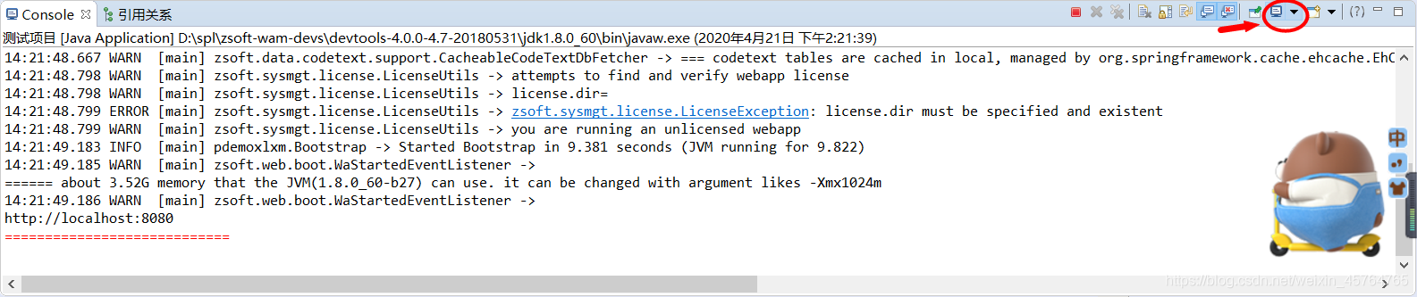 如何调出Eclipse正在运行的项目控制台(图6) 如何调出Eclipse正在运行的项目控制台(图6)