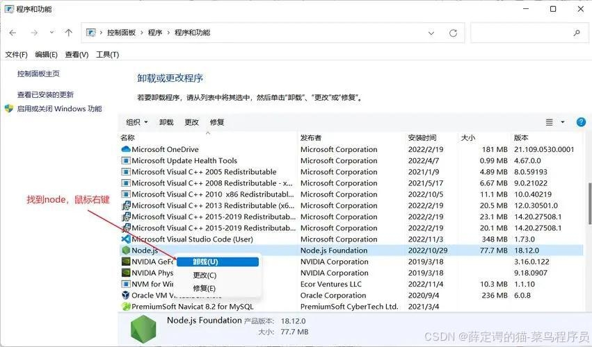 nvm详细安装使用教程和详细命令,以及提示” ‘nvm‘ 不是内部或外部命令,也不是可运行的程序或批处理文件“处理办法(图2) aa74c98e20204a9d9fd8ab0ea04fa15f.jpeg