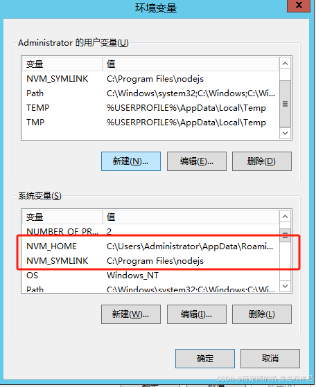 nvm详细安装使用教程和详细命令,以及提示” ‘nvm‘ 不是内部或外部命令,也不是可运行的程序或批处理文件“处理办法(图9) 978988e257824c3583639a02789a4afc.png