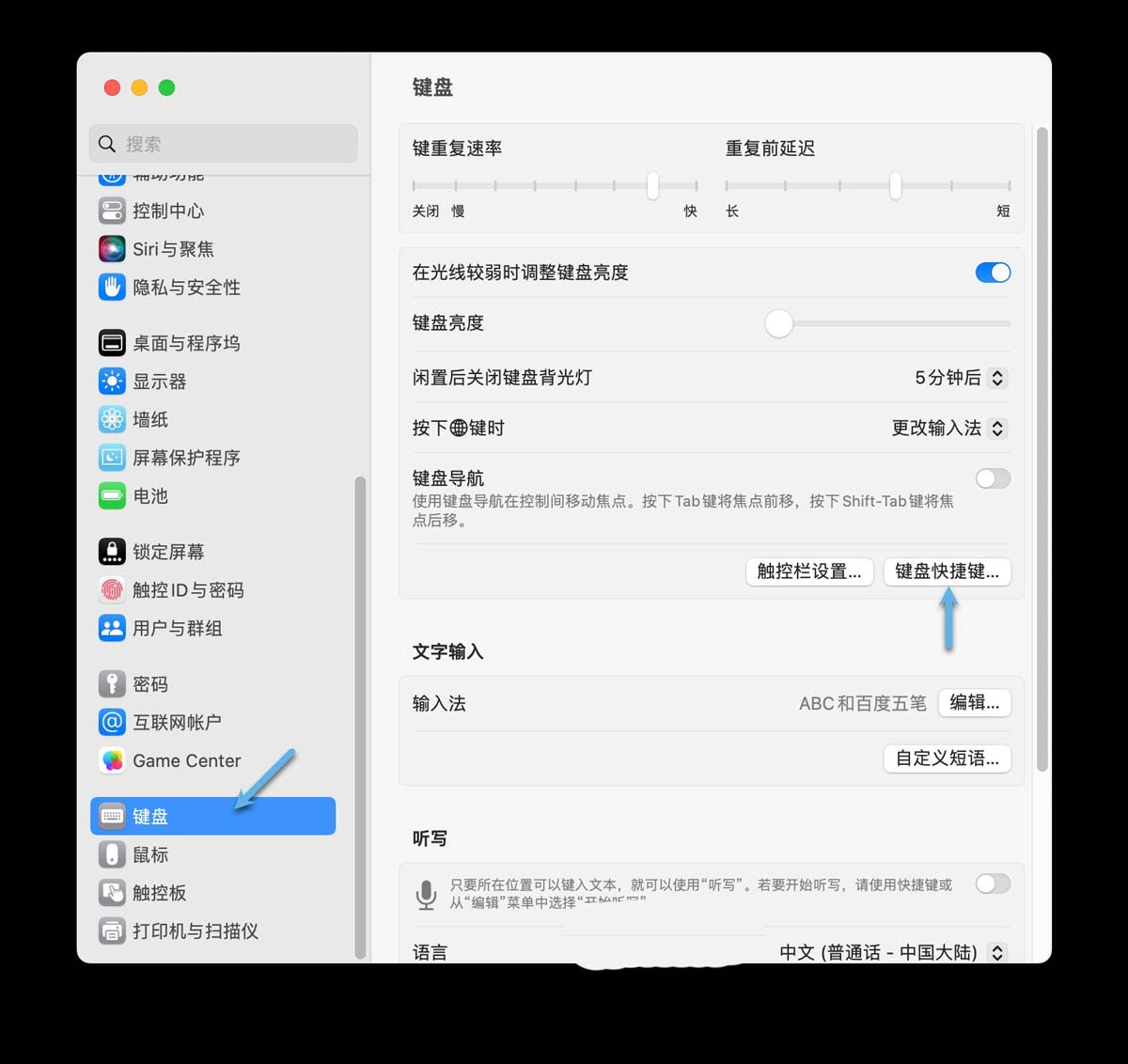 MacOS最全键盘快捷键:高效快速的工作利器(图5)