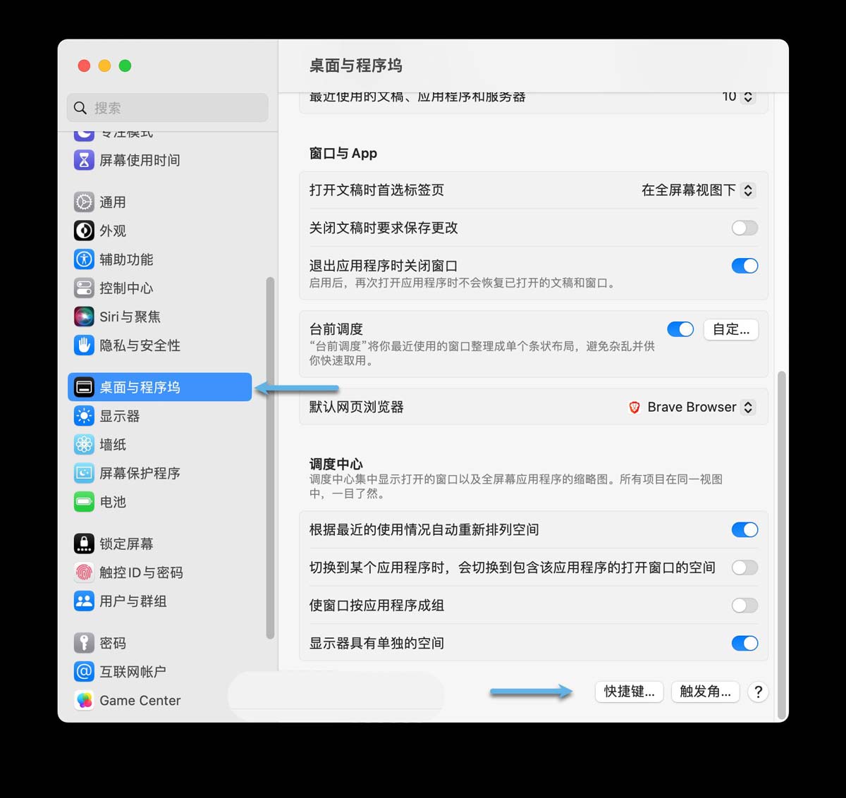 MacOS最全键盘快捷键:高效快速的工作利器(图9)