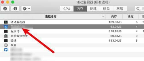 mac强制关闭程序(图4) mac强制关闭程序(图4)