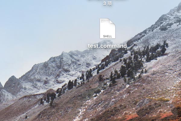 mac系统执行类似windows的bat批处理的技巧(图1) mac系统执行类似windows的bat批处理的技巧(图1)
