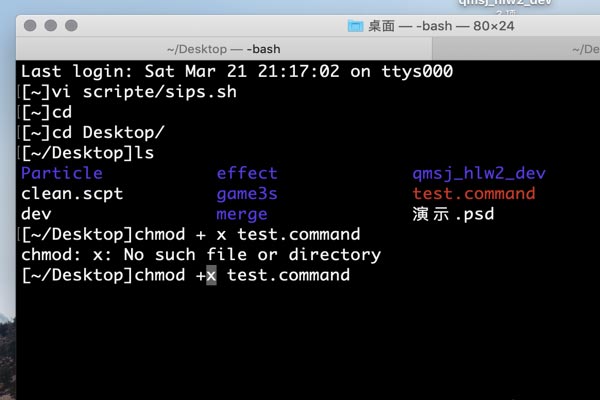 mac系统执行类似windows的bat批处理的技巧(图2) mac系统执行类似windows的bat批处理的技巧(图2)