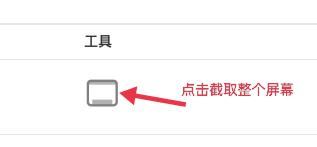 mac快速截图的几种方法(图5) mac快速截图的几种方法(图5)