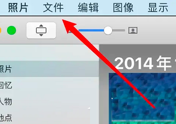 MAC截图怎么保存到相册？