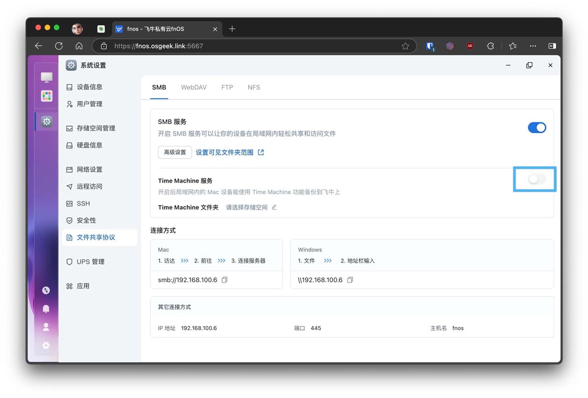 macOS时间机器备份和恢复指南(图3)