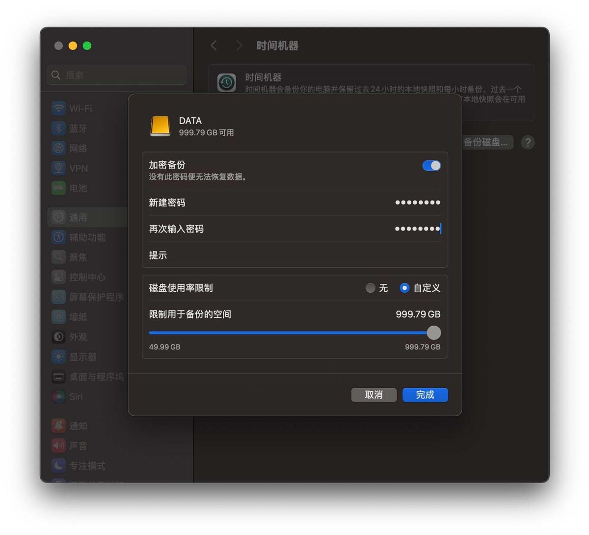 macOS时间机器备份和恢复指南(图5)