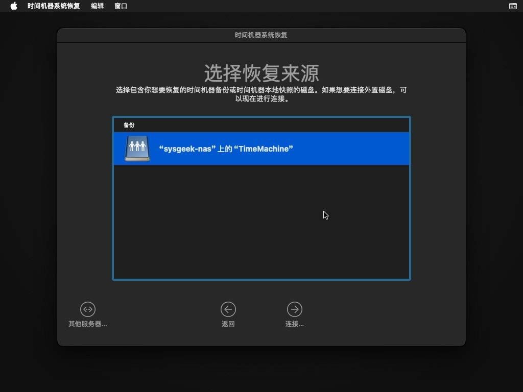 macOS时间机器备份和恢复指南(图10)