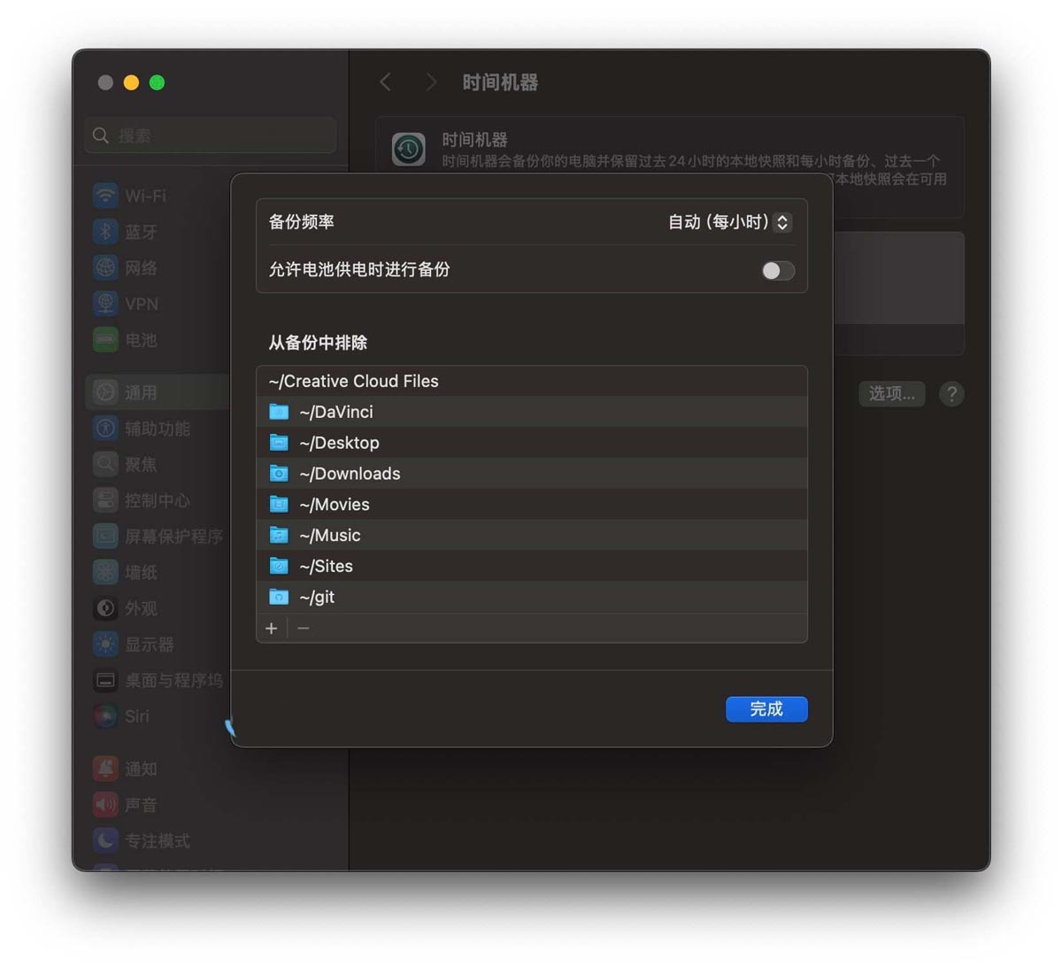 macOS时间机器备份和恢复指南(图6)