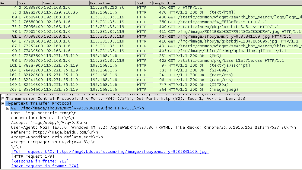  HTTP协议详解(图7)