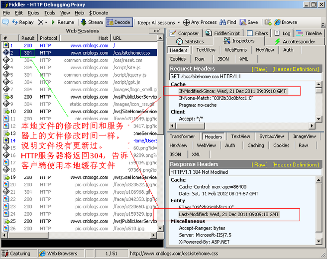  HTTP协议详解(图13)