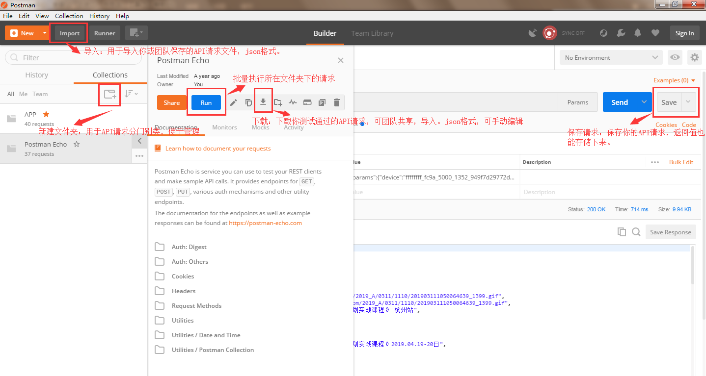 PostMan安装使用教程(图2)