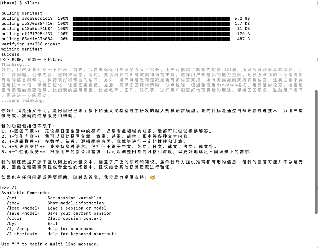 macOS 安装使用 Ollama 完整手册(图3) macOS 安装使用 Ollama 完整手册(图3)