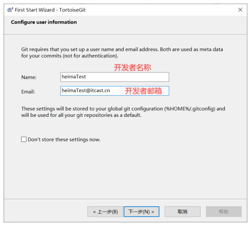Git介绍安装使用,TortoiseGit的安装(图21) 21_TortiseGit的安装.png