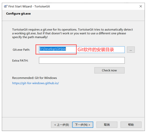 Git介绍安装使用,TortoiseGit的安装(图22) 22_TortiseGit的安装.png