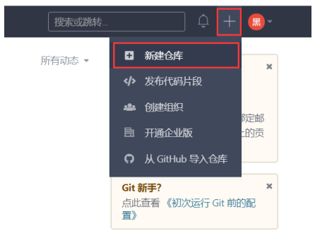 Git介绍安装使用,TortoiseGit的安装(图50) 50_创建远程仓库.png