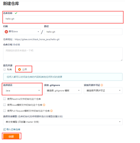 Git介绍安装使用,TortoiseGit的安装(图51) 51_创建远程仓库.png